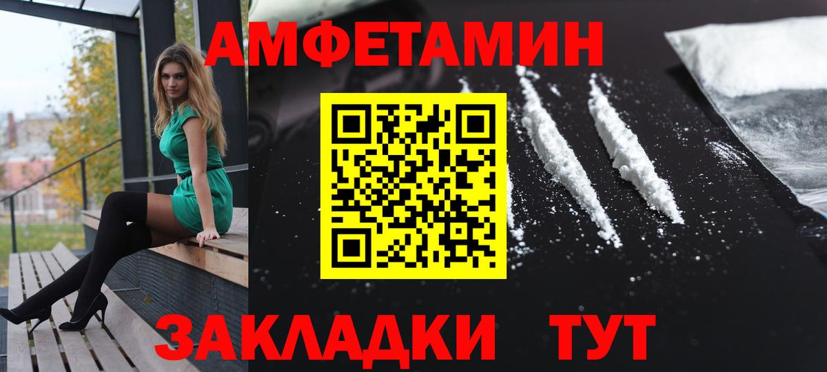 Тара  АМФ  Вход с VPN  АМФЕТАМИН Розовый 