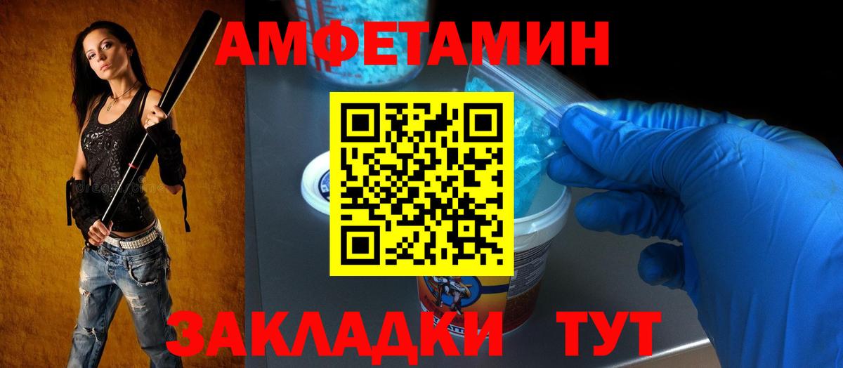 Amphetamine Розовый Тара