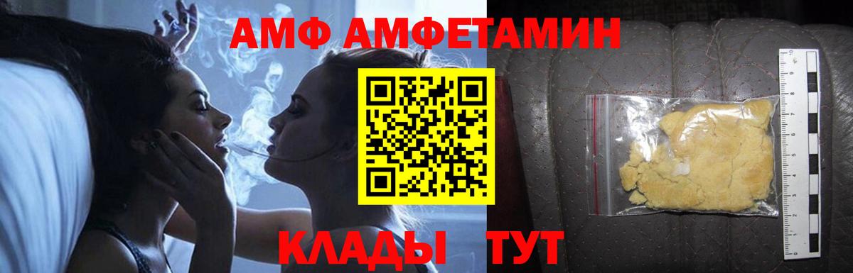 Амфетамин Premium Тара