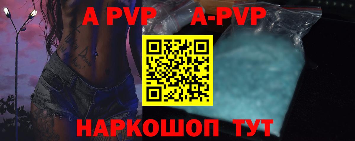 Тара  A PVP СК КРИС  А ПВП мука  A PVP кристаллы  Вход с VPN 