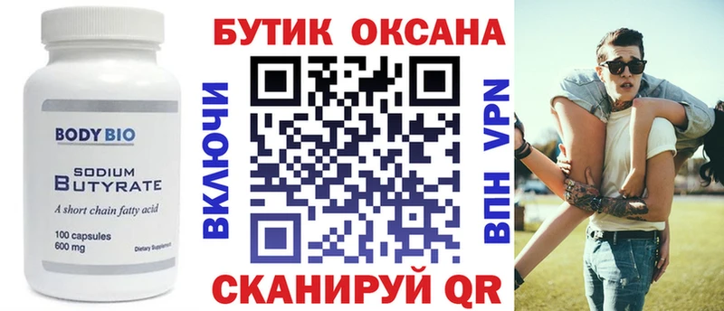 БУТИРАТ BDO 33%  Тара 