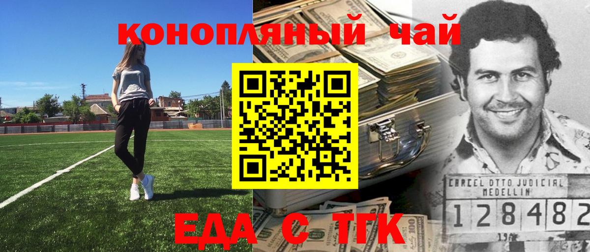 Cannafood конопля  Тара 