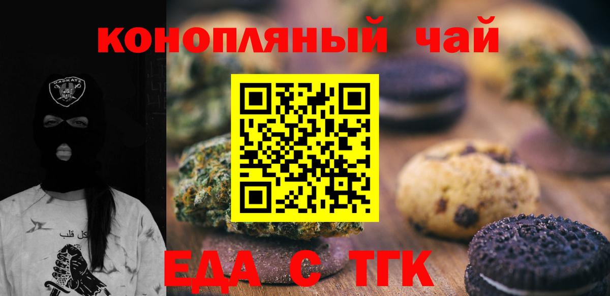 Тара  Cannafood конопля  Вход с VPN 