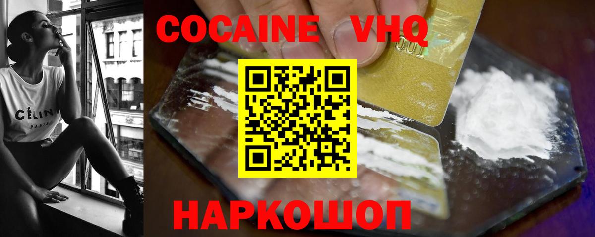 Кокаин  COCAIN FishScale  Вход с VPN  Тара  COCAIN Columbia 