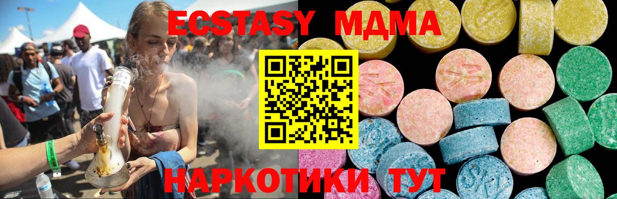 ЭКСТАЗИ VHQ  Ecstasy  Экстази MDMA  Тара 