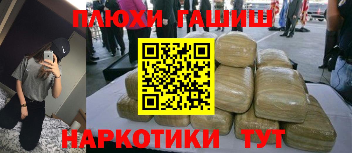 Гашиш 40% ТГК  Вход с VPN  Тара  Гашиш Premium 