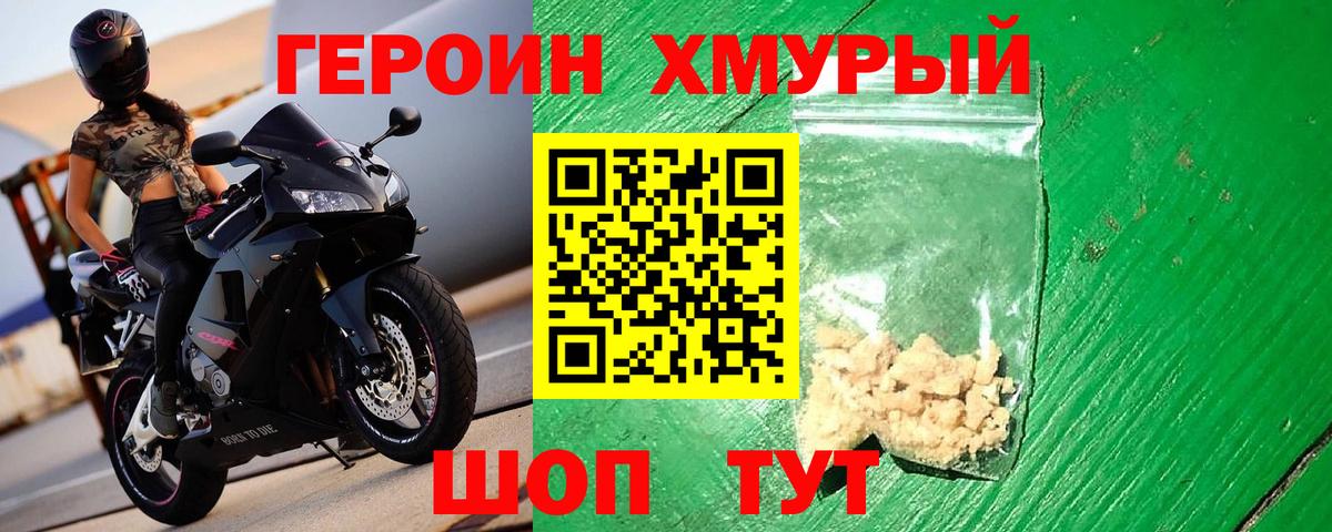 ГЕРОИН гречка Тара