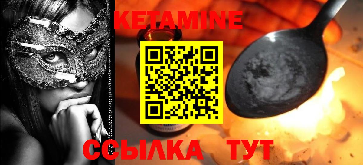 Кетамин VHQ Тара