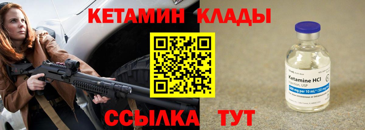Кетамин VHQ  Вход с VPN  OMG как зайти  Тара 