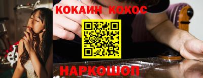 кокаин перу Заводоуковск