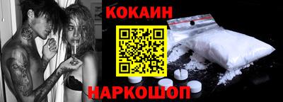 кокаин перу Заводоуковск