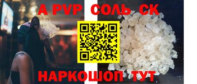 соль ск Бузулук