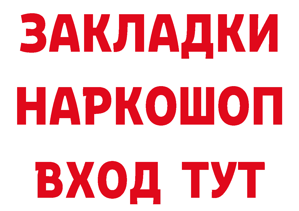 Где продают наркотики? это как зайти Тара