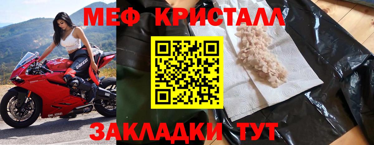 Мефедрон мяу мяу  Меф  МЕФ 4 MMC  Тара 