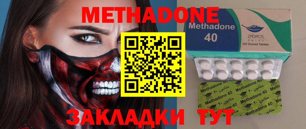 Метадон VHQ  Вход с VPN  МЕТАДОН белоснежный  Тара 
