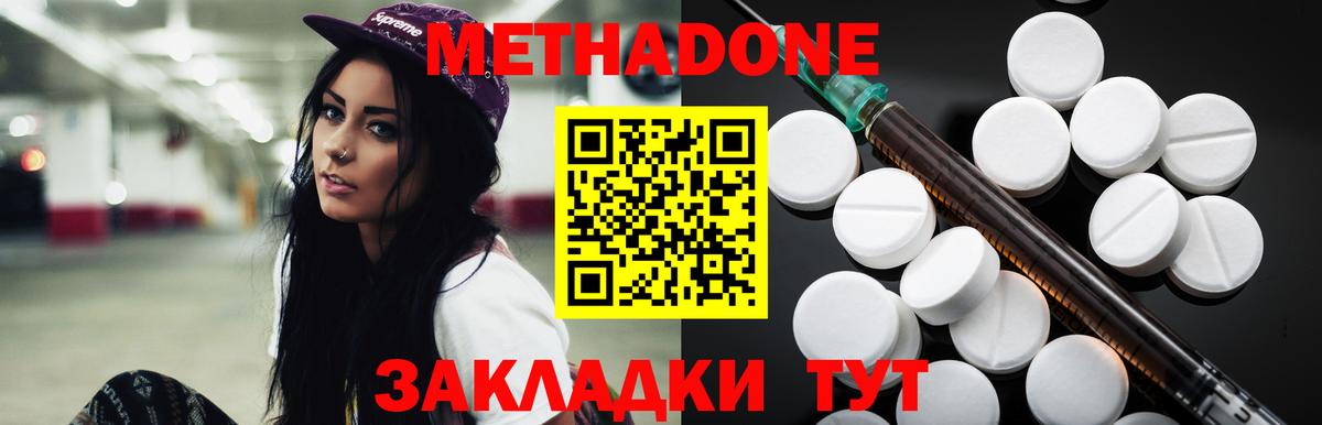 Метадон белоснежный Тара