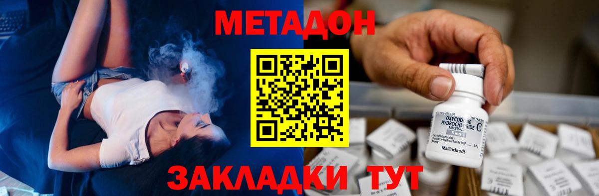 Метадон VHQ  МЕТАДОН белоснежный  Тара 