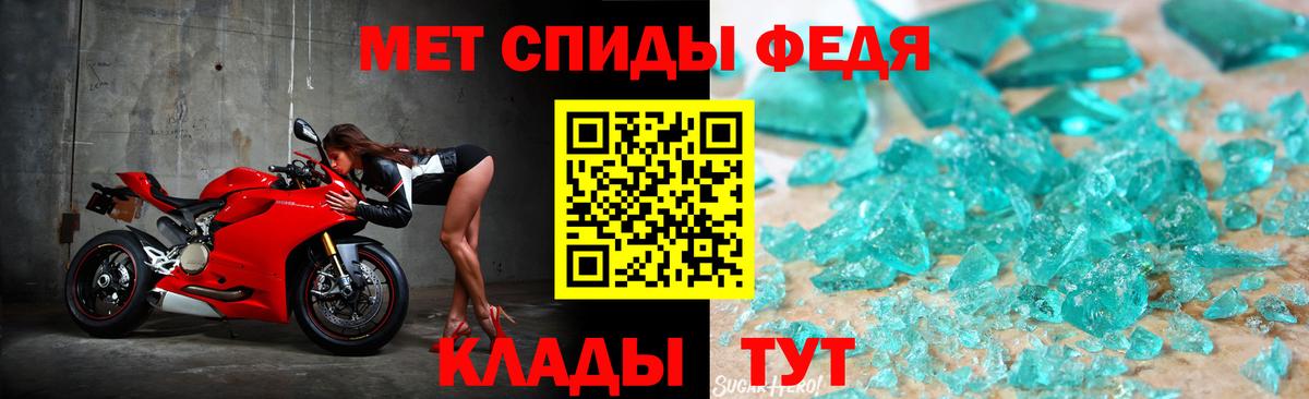 МЕТАМФЕТАМИН мет  Вход с VPN  Тара 