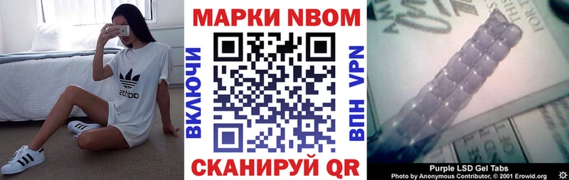 Марки NBOMe 1500мкг  Тара 