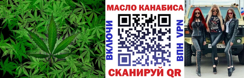 площадка состав  продажа наркотиков  Тара  ТГК концентрат 
