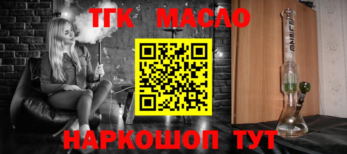 Дистиллят ТГК THC oil Тара