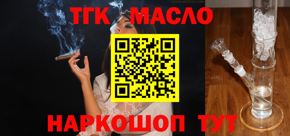 купить   Вход с VPN  ТГК Wax  Тара  Дистиллят ТГК THC oil 