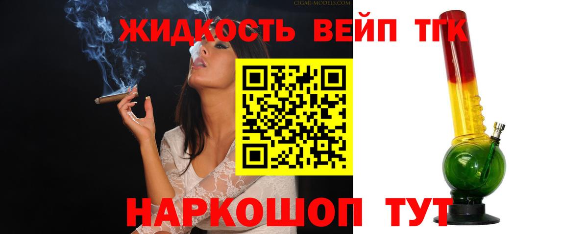 Дистиллят ТГК жижа Тара