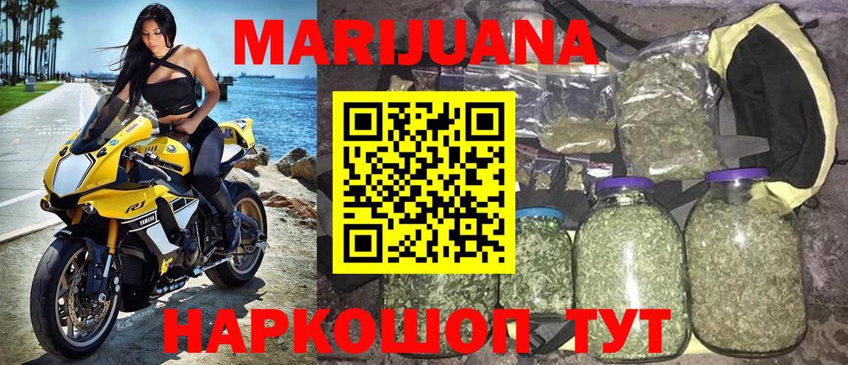 Марихуана тримм Тара